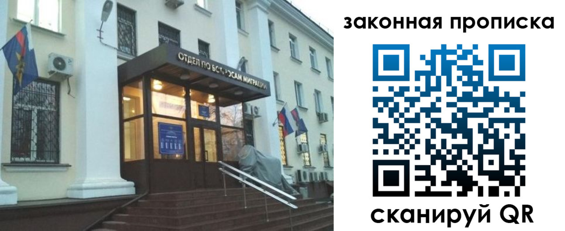 прописка для кредита в Болхове
