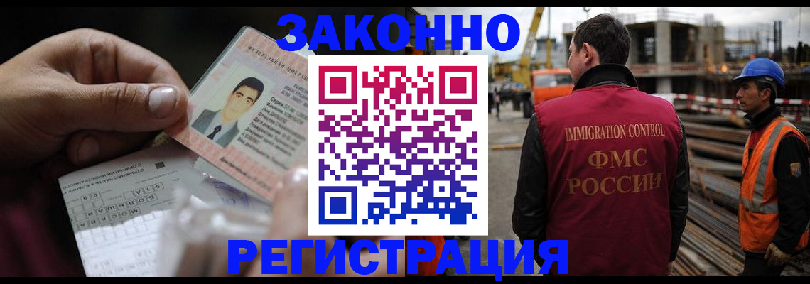 временная регистрация гарантия в Болхове